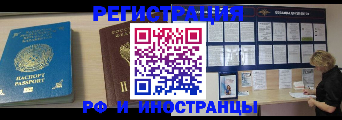 временная регистрация в Южно-Сухокумске