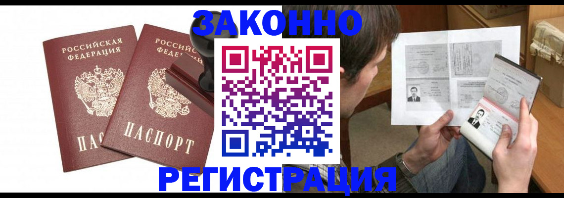 временная регистрация собственник в Южно-Сухокумске