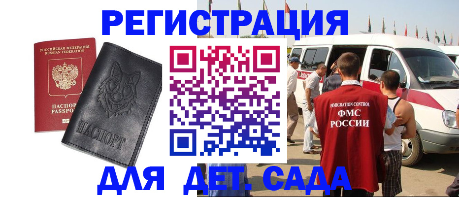 прописка для кредита в Южно-Сухокумске