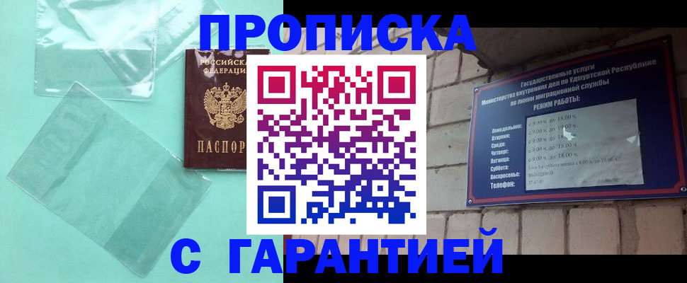 прописка для школы в Южно-Сухокумске