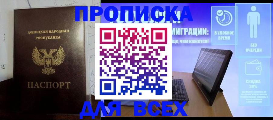 временная регистрация законно в Южно-Сухокумске